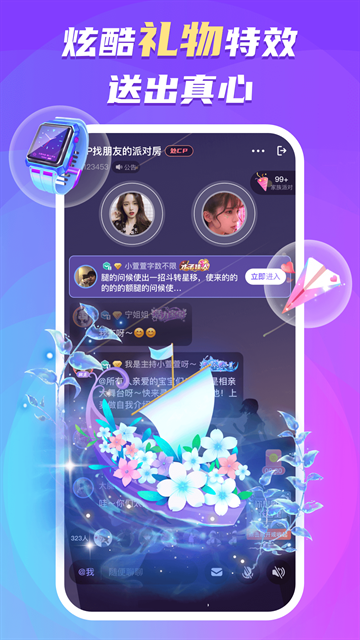 蛋蛋部落官方下载