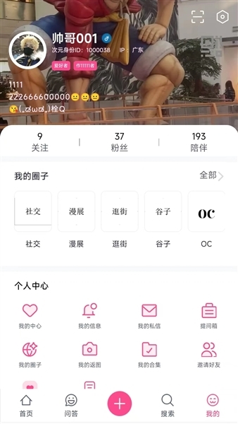 次元时代app下载