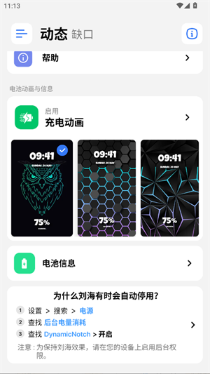 灵动岛Pro下载安装免费