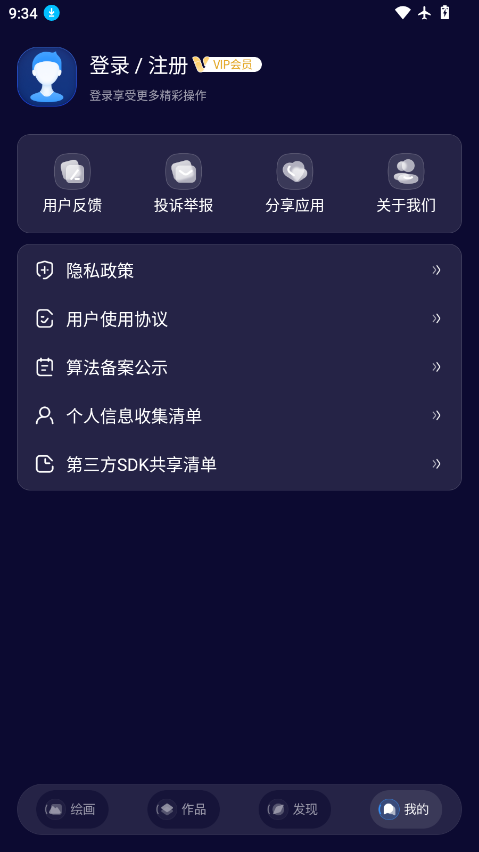 Midjourey绘画下载最新版