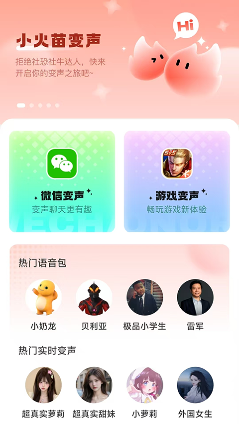 小火苗app官方下载