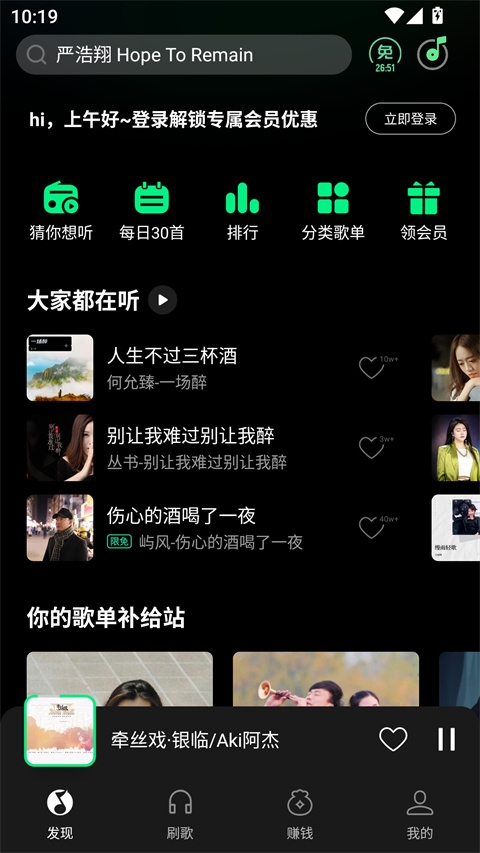 腾讯免费音乐app下载安装最新版