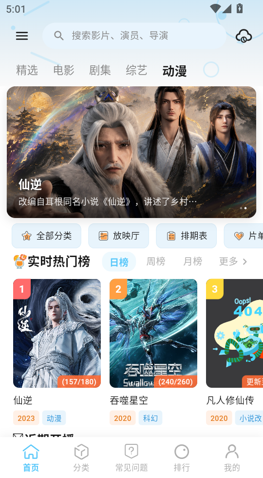 幕悦时光最新版下载官网版