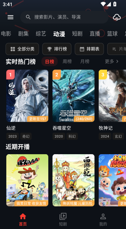 豆丁视频纯净版