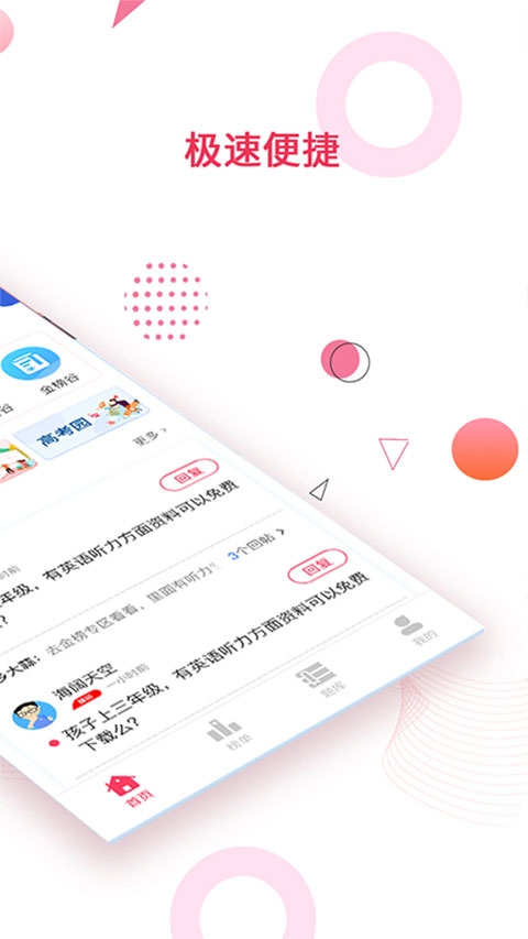 金榜题名app下载