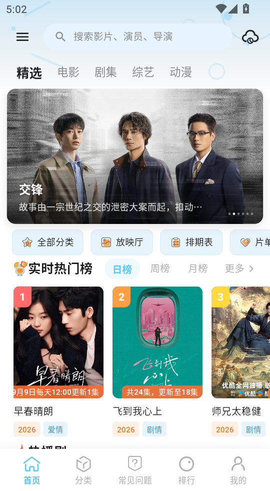 幕悦时光最新版下载官网版