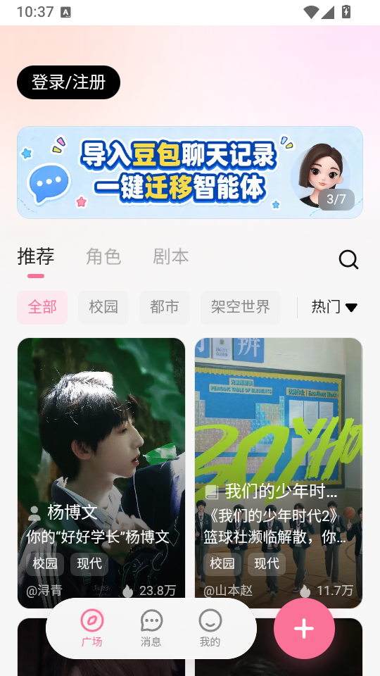 Wemate官方下载