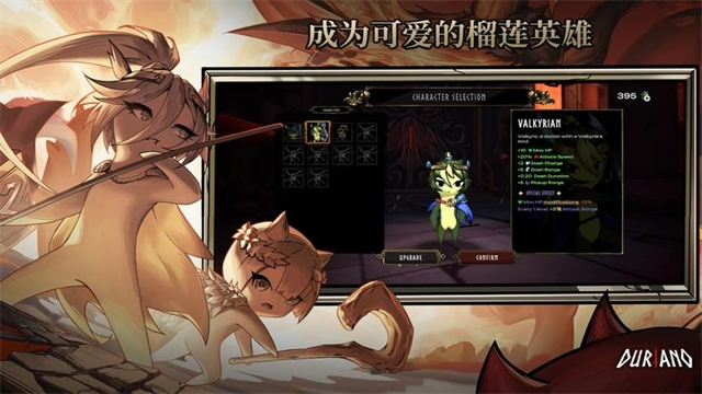 杜里亚诺中文手机版下载