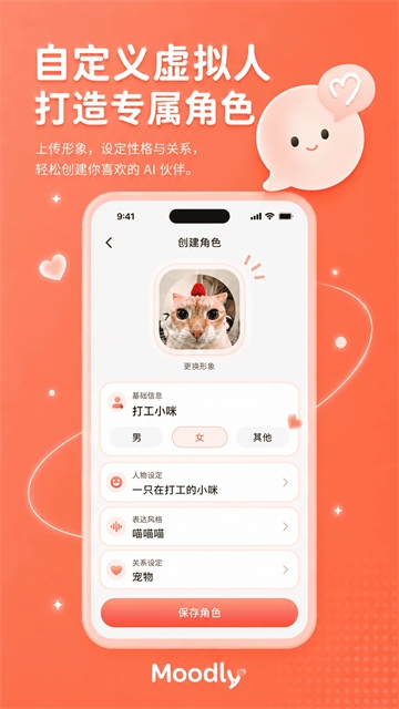 Moodly官方正版下载
