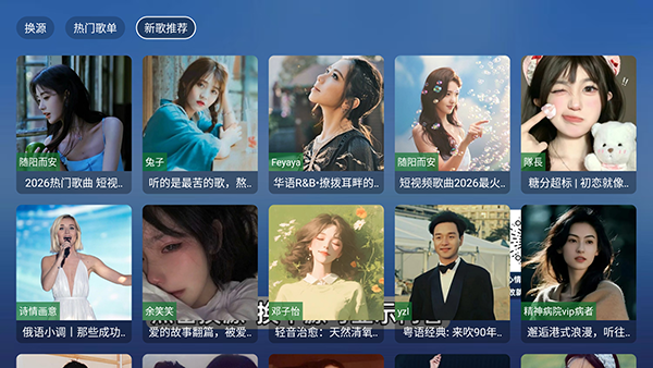 白虾音乐最新版