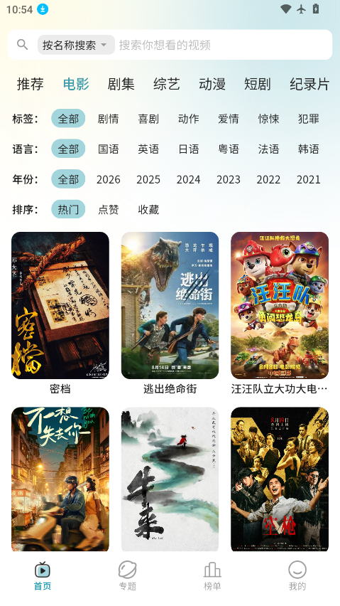 云影下载最新版