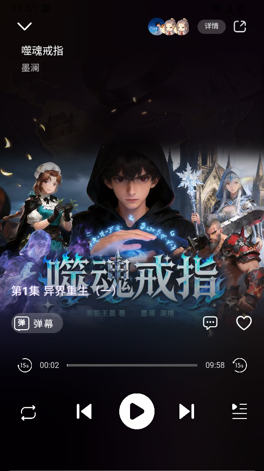 声声好听广播剧下载