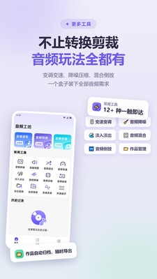 趣味语音盒子下载2026版
