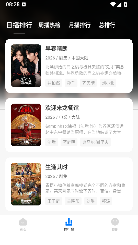 大师兄影视无广告版下载