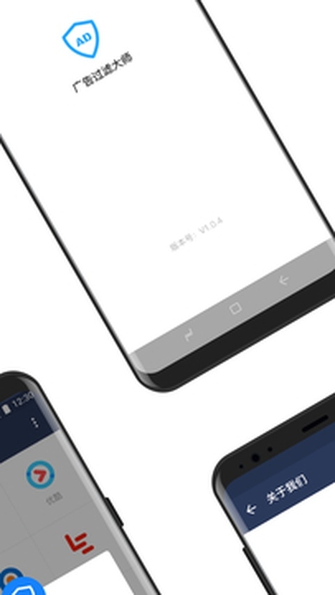 广告过滤大师app下载
