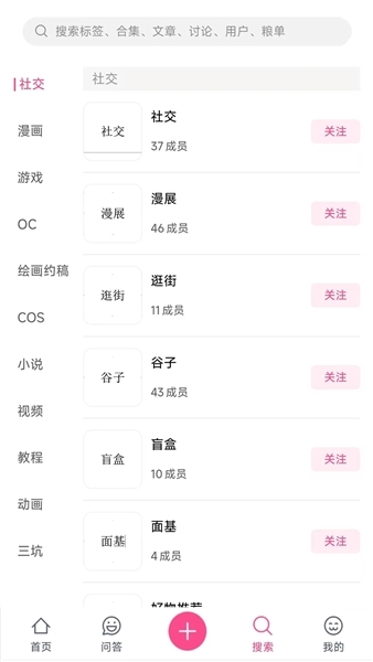 次元时代app下载