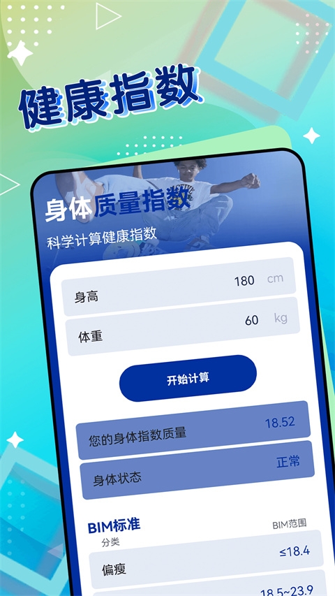一起来计步app官方下载