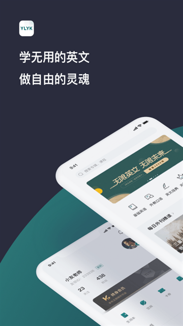 友邻优课官网版