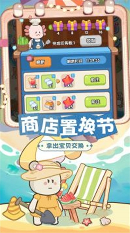 动物海岛游戏下载手机版