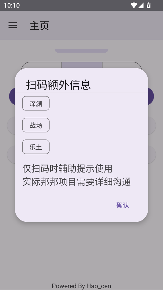 崩坏3外置扫码器最新版下载