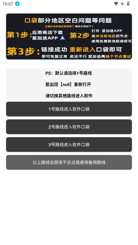 软件口袋下载最新版