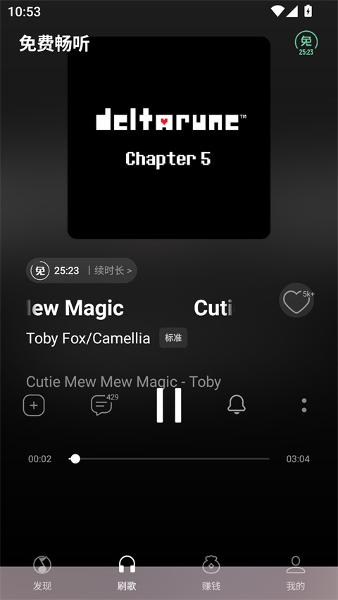 腾讯免费音乐app下载安装最新版