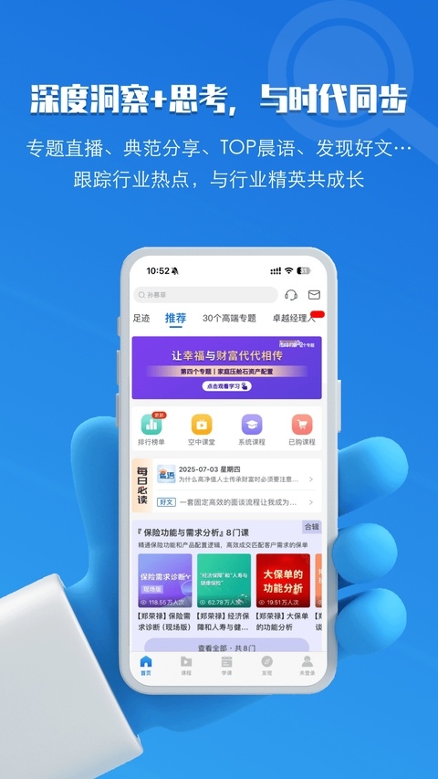 top论坛app下载手机版