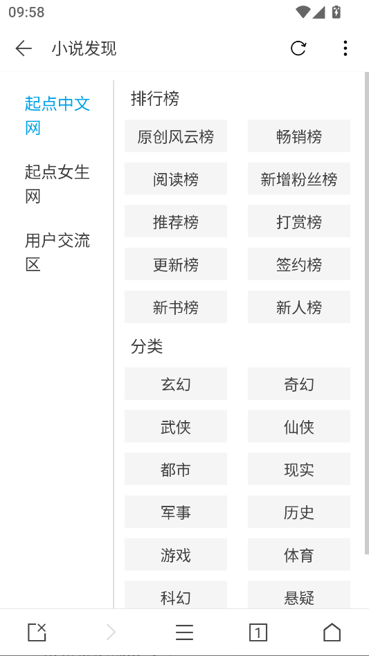 小说下载器安卓版下载