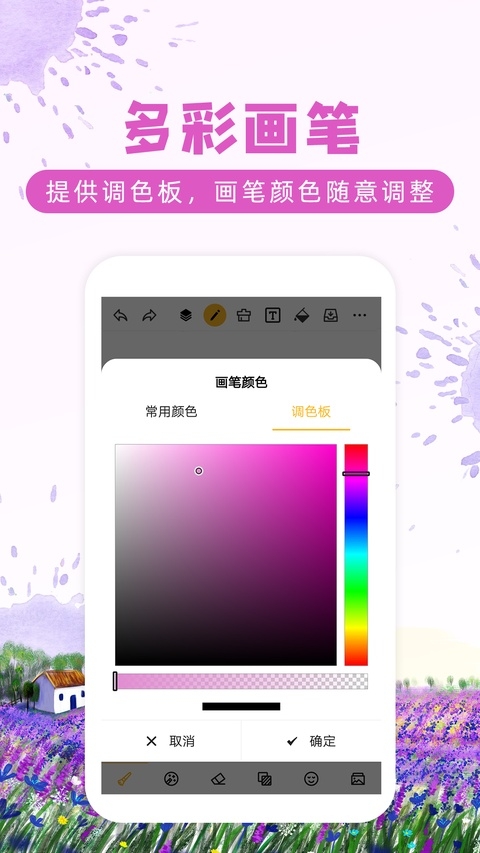 涂鸦画图app官方下载
