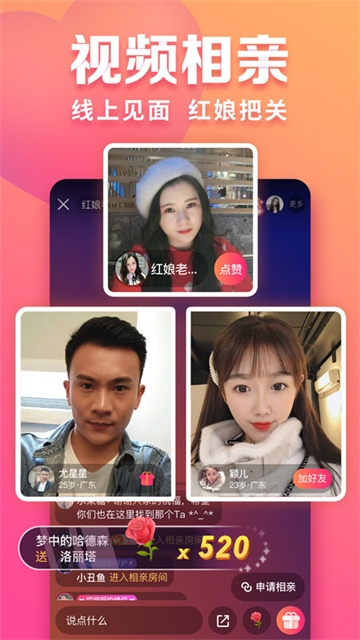 趣约会app安卓版下载