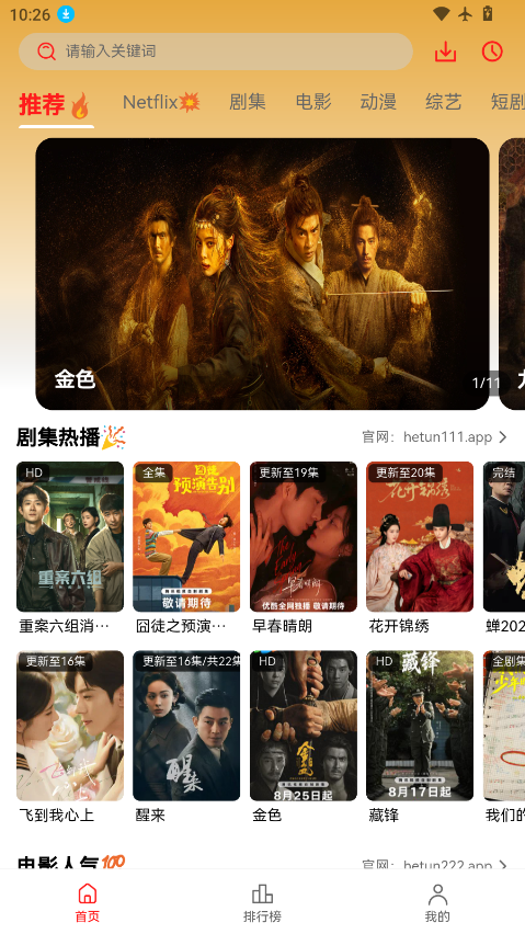 河豚观影下载安装手机版