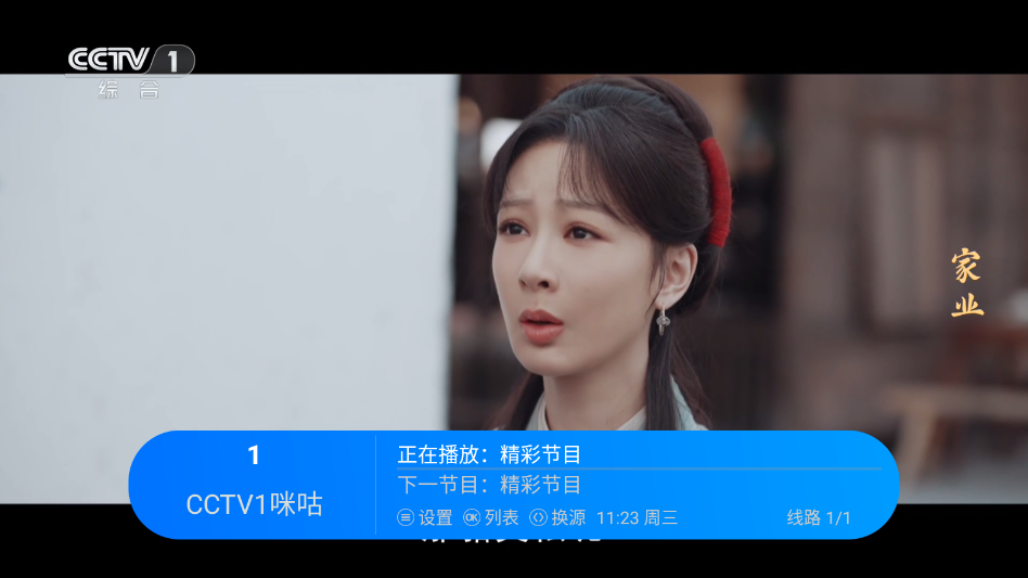 觅念电视TV下载安装最新版