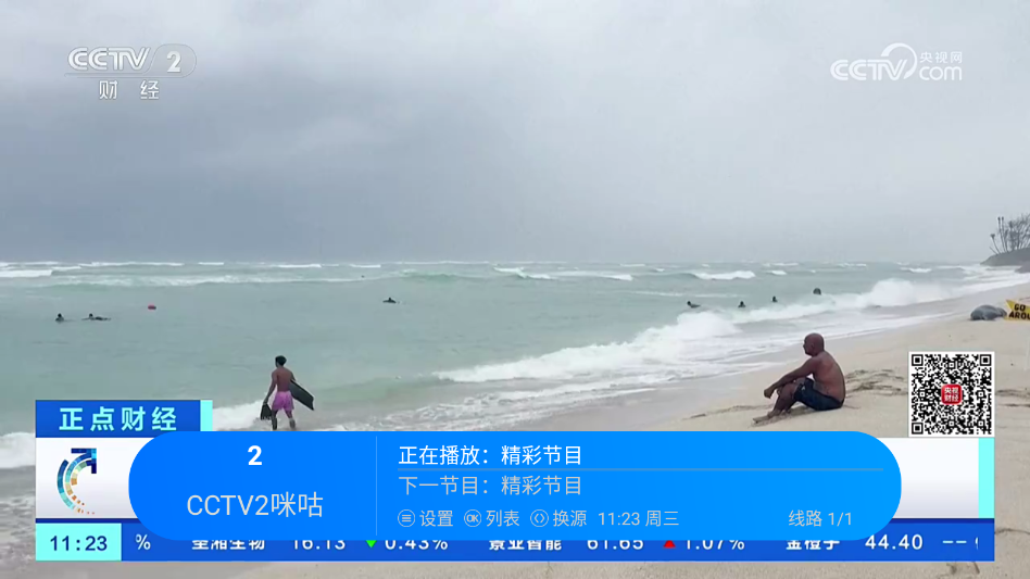 觅念电视TV下载安装最新版