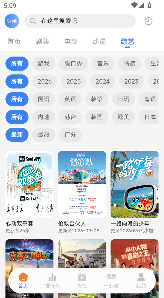 幕启星河影视app官方下载