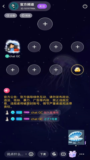 Chat GC手机版下载