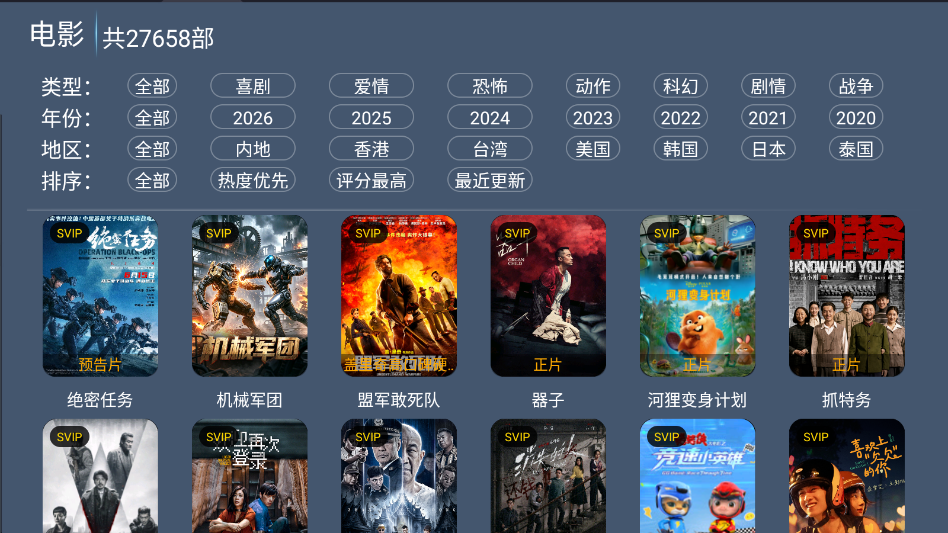 4k影视厅最新版