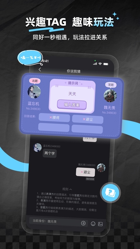 次元星app下载