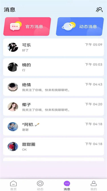 Chat GC手机版下载