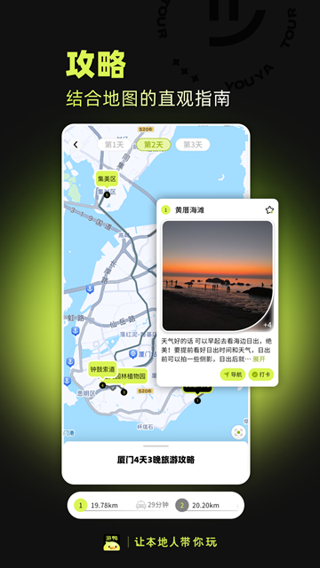 游鸭app官方下载
