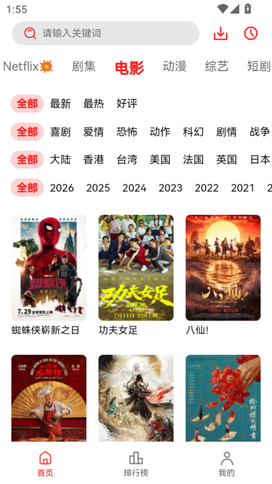 河豚观影手机版下载