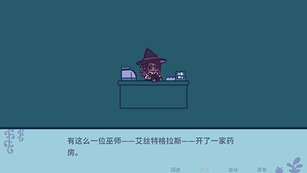 艾丝特的花圃游戏手机版下载