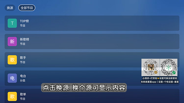 白虾音乐最新版