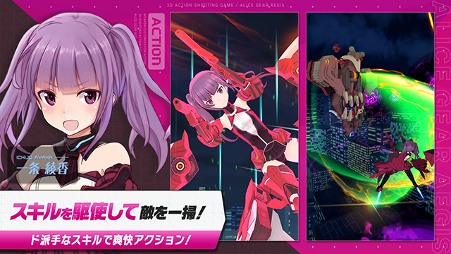 机战少女alice日服最新版本下载
