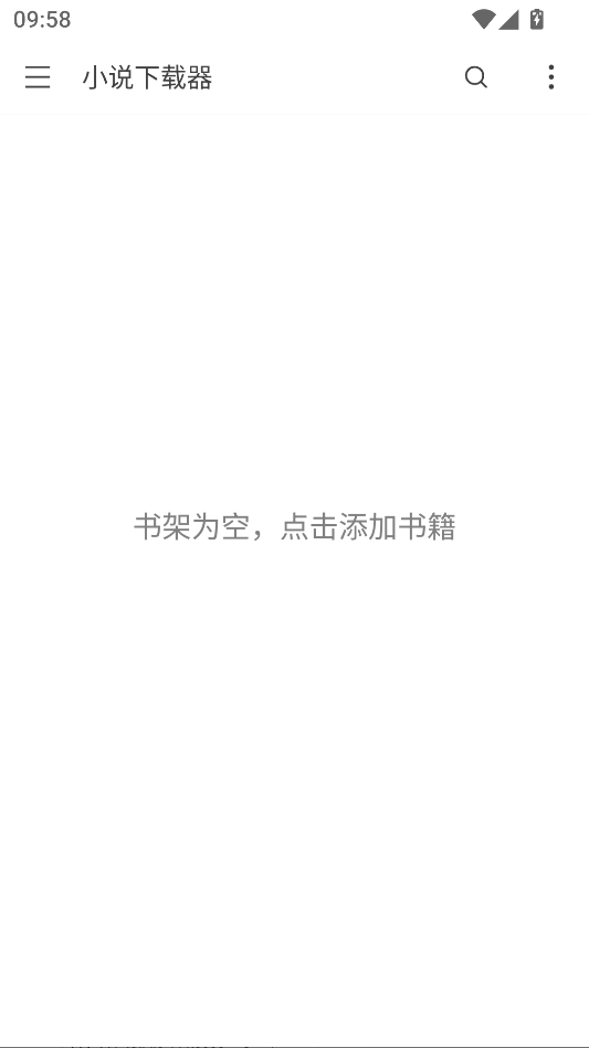 小说下载器安卓版下载