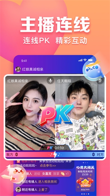 趣约会app安卓版下载
