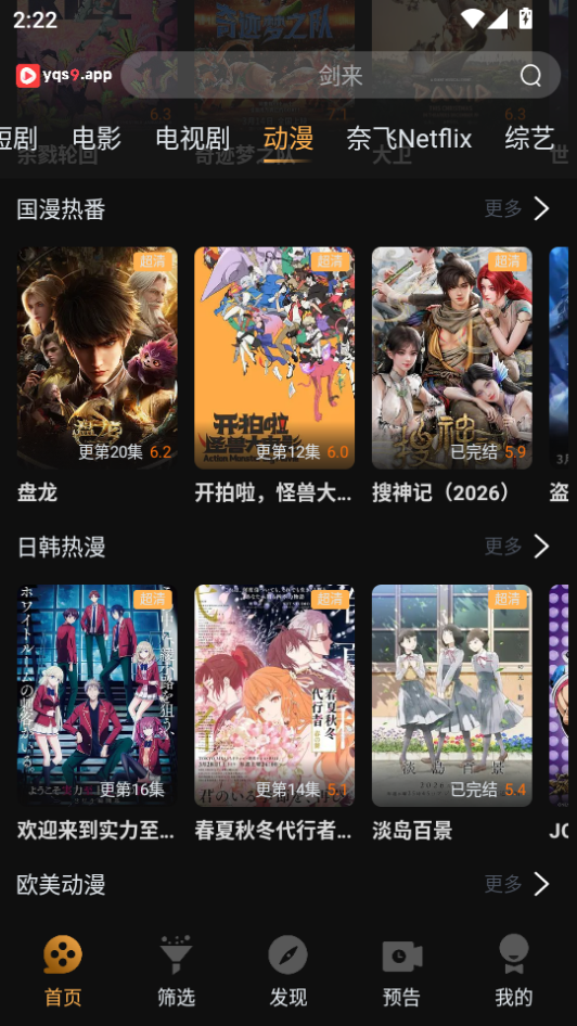 一起刷影视app最新版下载