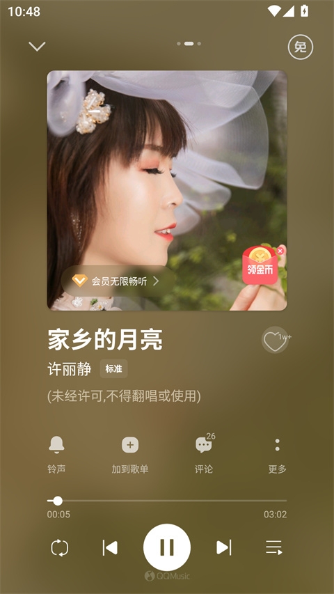腾讯免费音乐app下载安装最新版