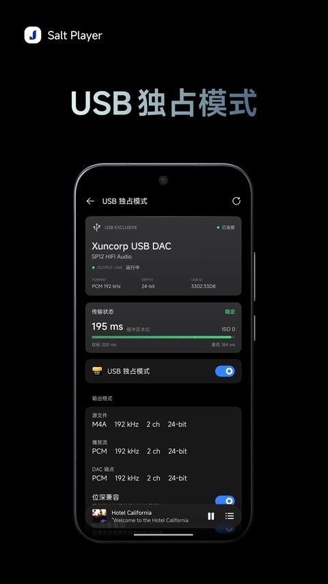 椒盐音乐app官方版下载