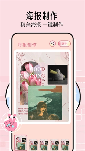 壁纸喵软件下载