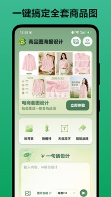 商品图海报设计下载最新版